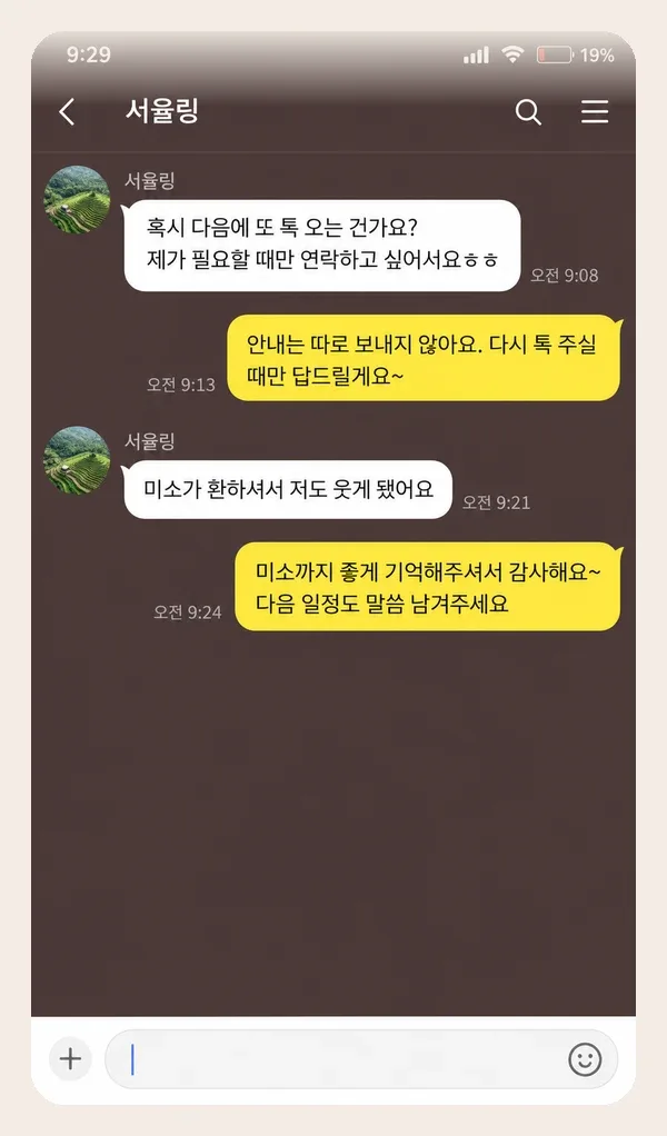 인천논현 후기 캡처 2