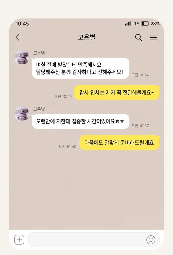 인천논현 후기 캡처 3