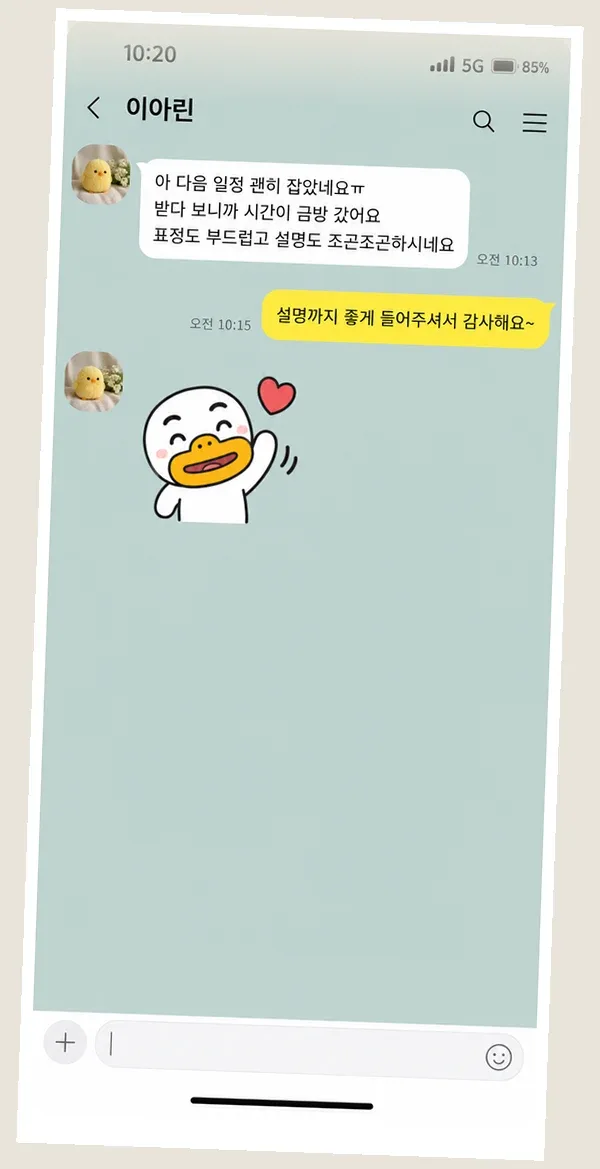 인천논현 후기 캡처 1