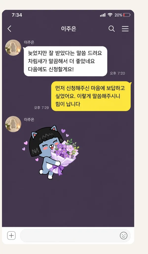 인천논현 후기 캡처 3