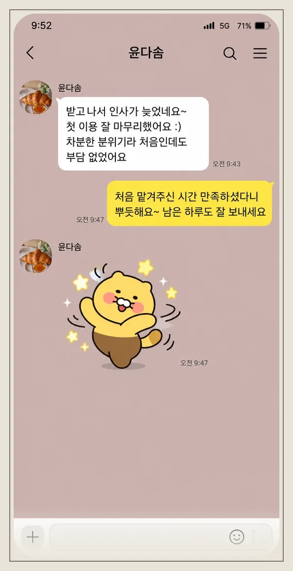 인천논현 후기 캡처 1