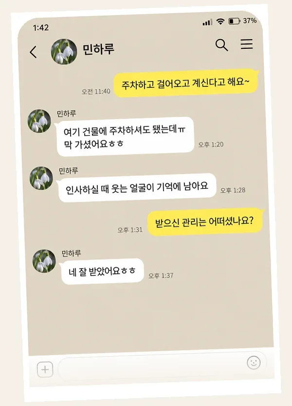 인천논현 후기 캡처 2