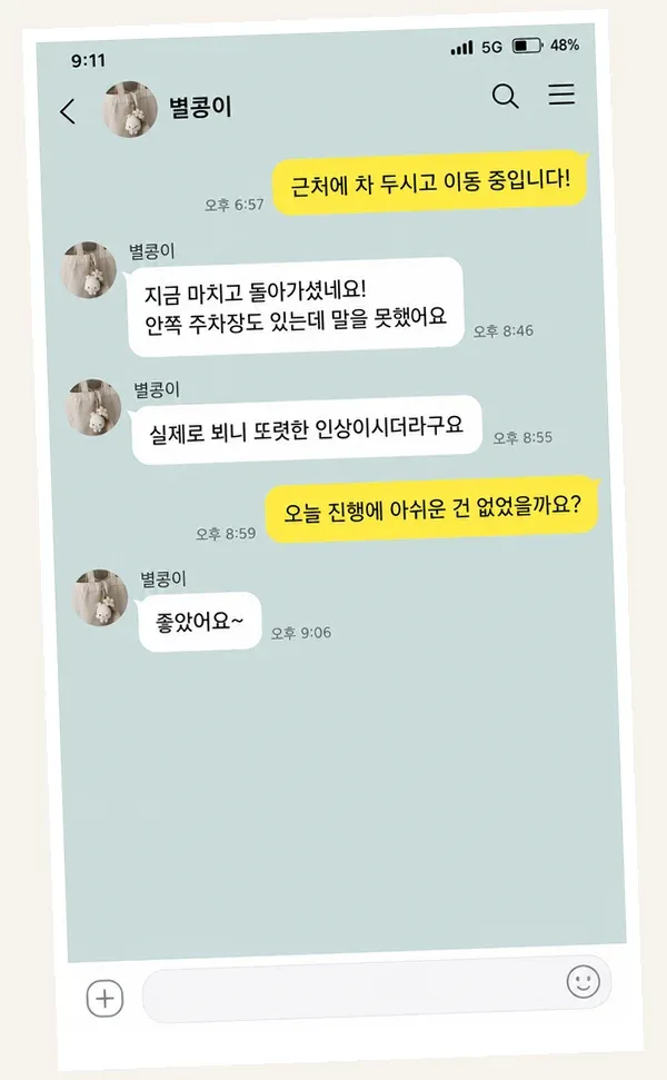 인천논현 후기 캡처 3