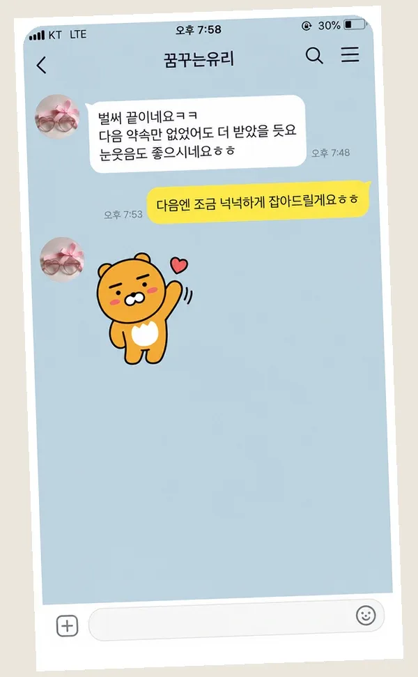 인천논현 후기 캡처 1