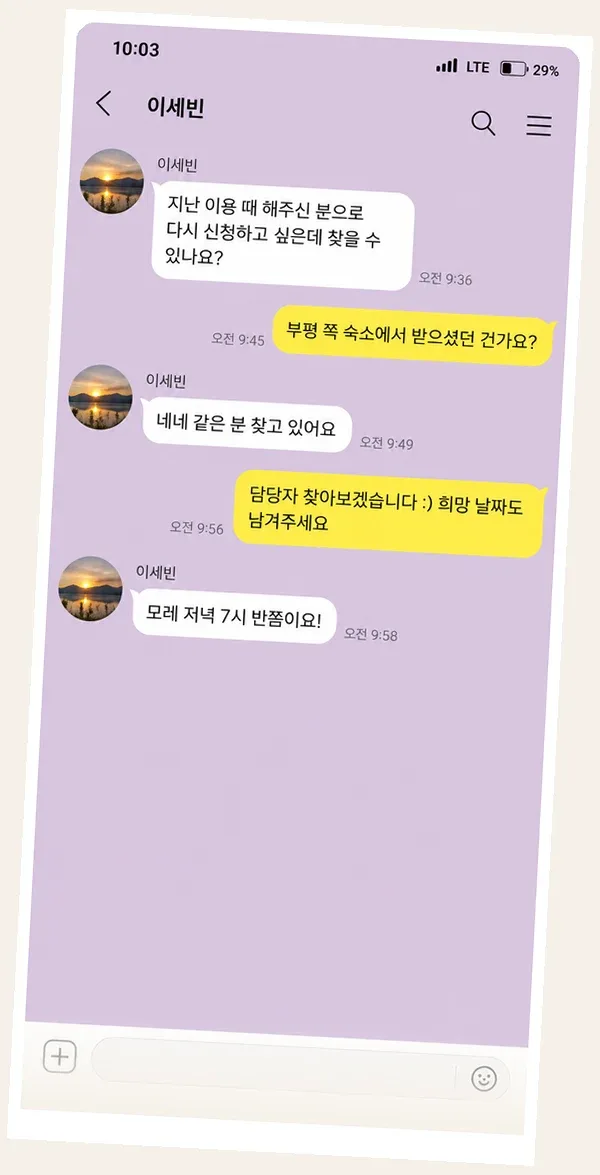 인천논현 후기 캡처 2