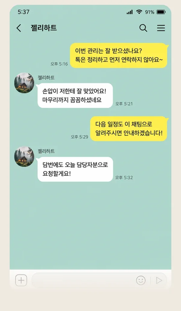 인천논현 후기 캡처 3