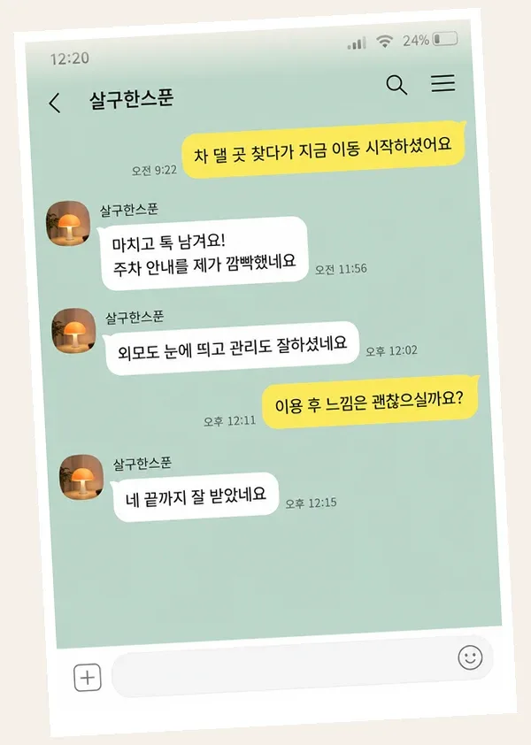 인천논현 후기 캡처 1