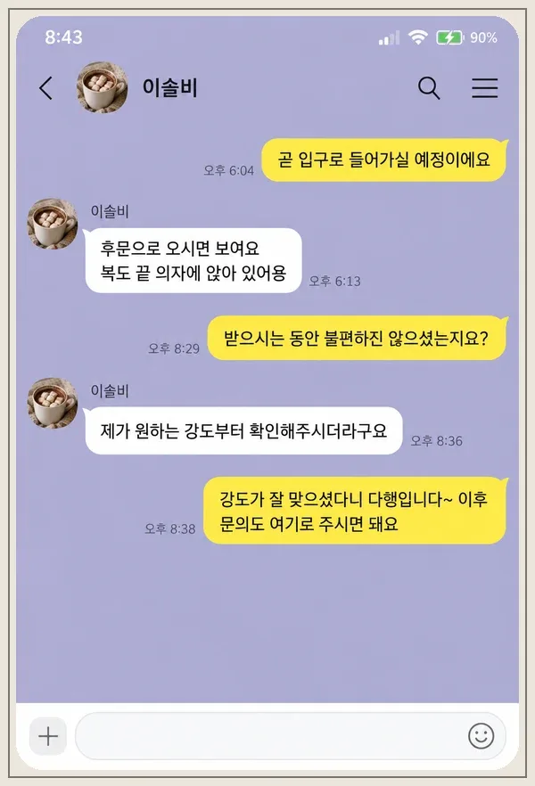 인천논현 후기 캡처 1