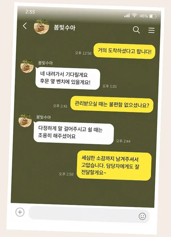 인천논현 후기 캡처 2