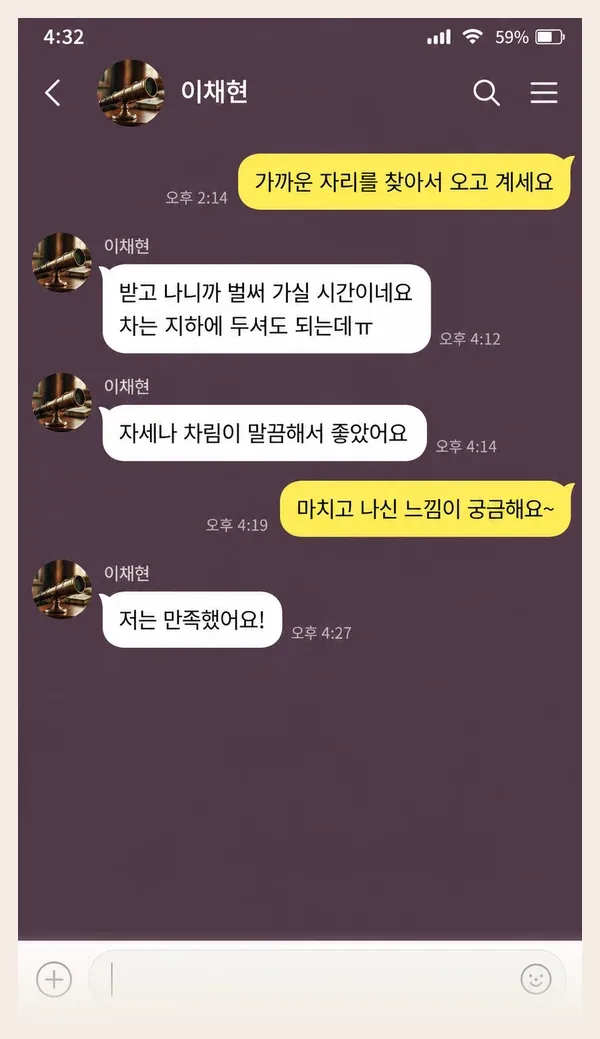 인천논현 후기 캡처 3