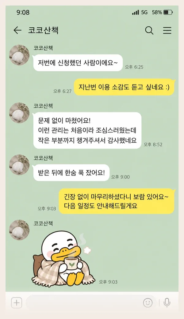 인천논현 후기 캡처 1