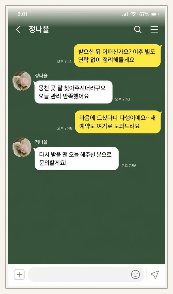인천논현 후기 캡처 2