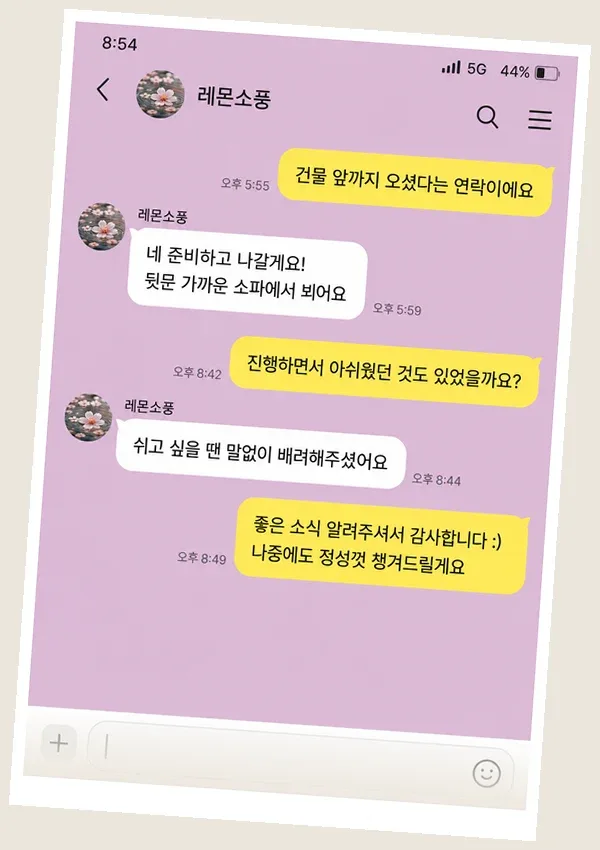 인천논현 후기 캡처 1