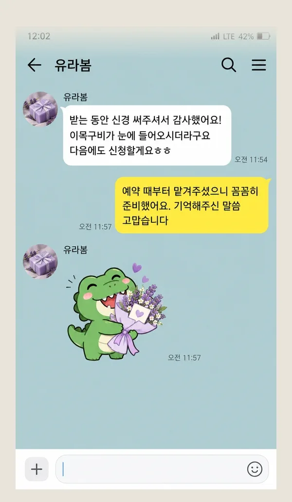 인천논현 후기 캡처 3