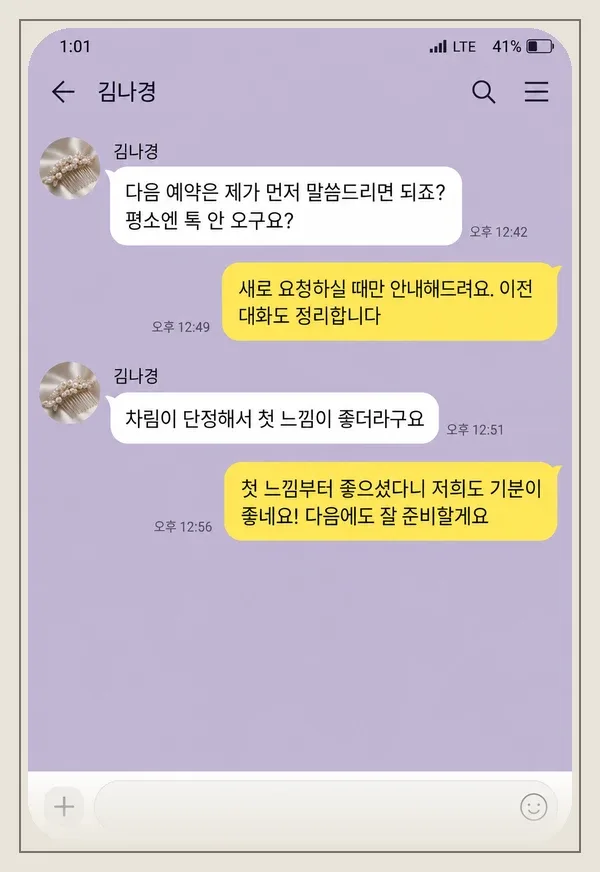 인천논현 후기 캡처 2