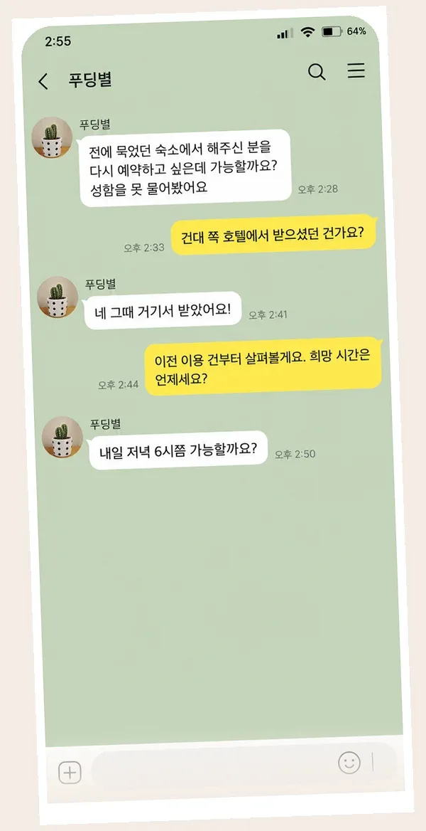 인천논현 후기 캡처 3