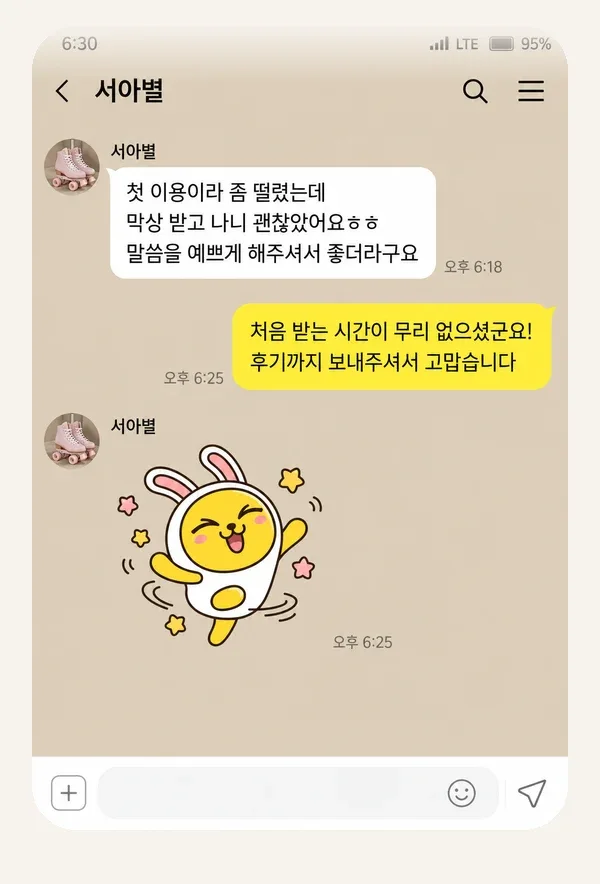 인천논현 후기 캡처 2