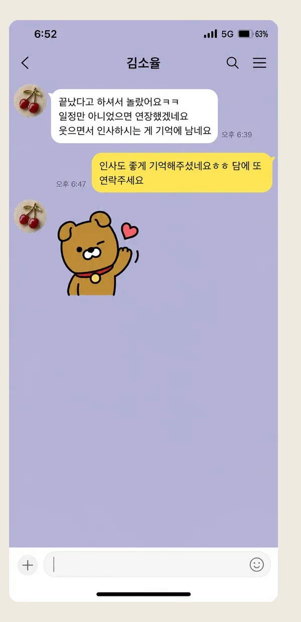 인천논현 후기 캡처 1