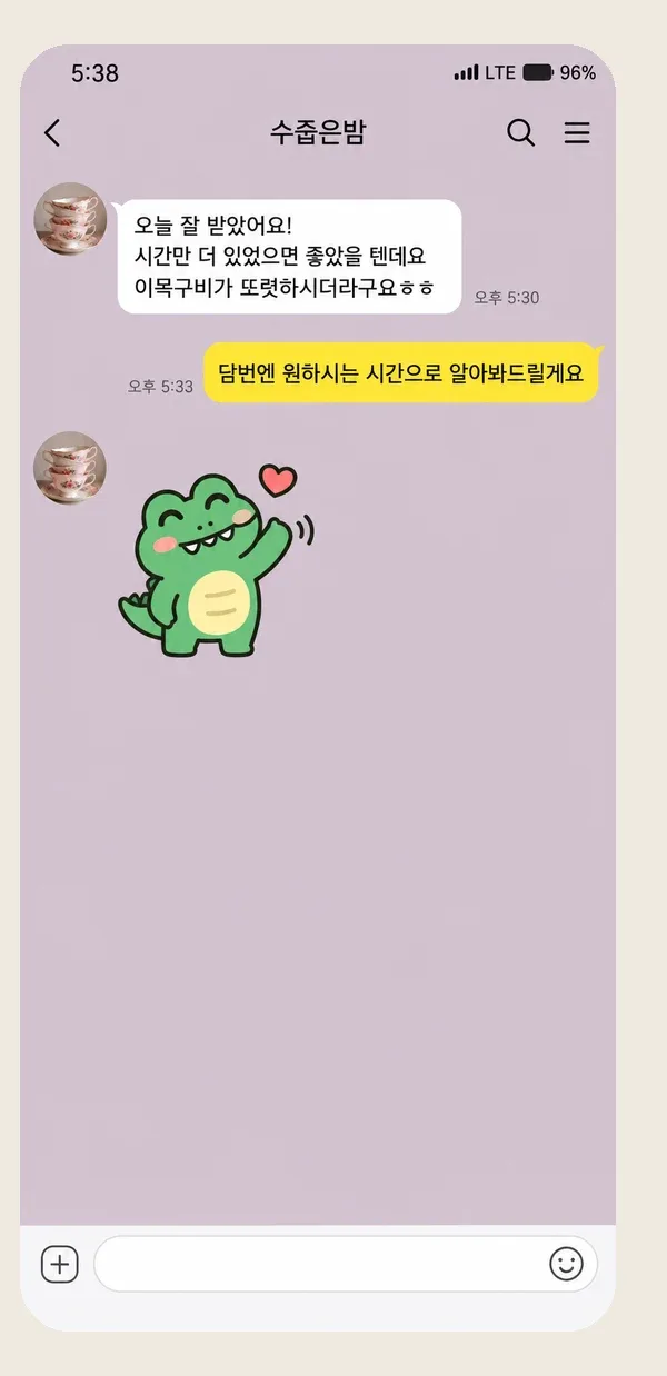 인천논현 후기 캡처 2