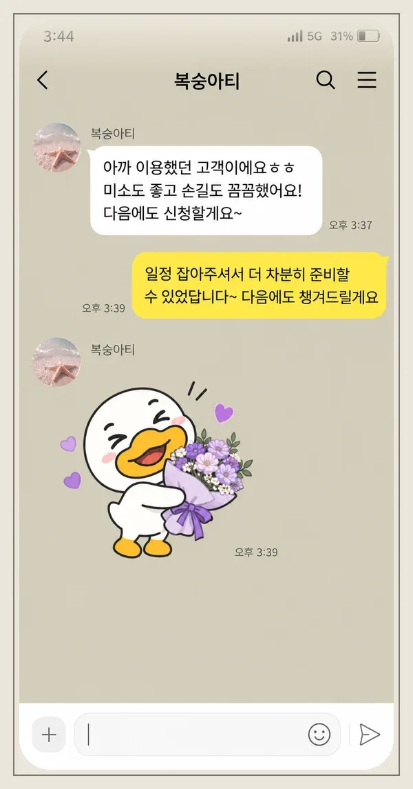 인천논현 후기 캡처 2
