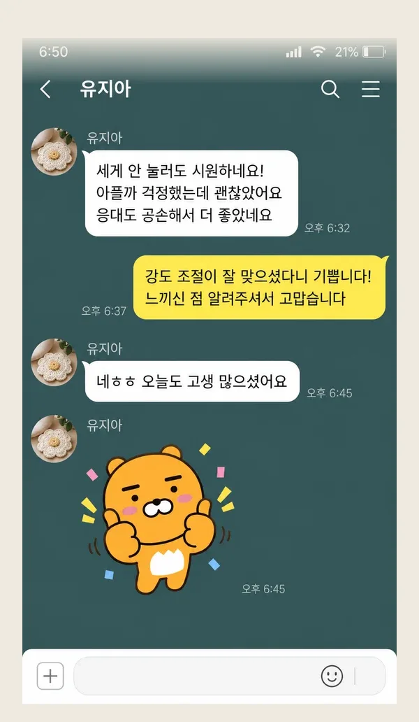 상계동 후기 캡처 2
