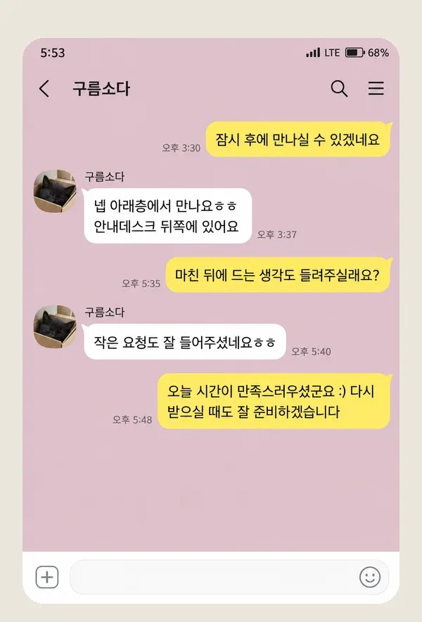 상계동 후기 캡처 3