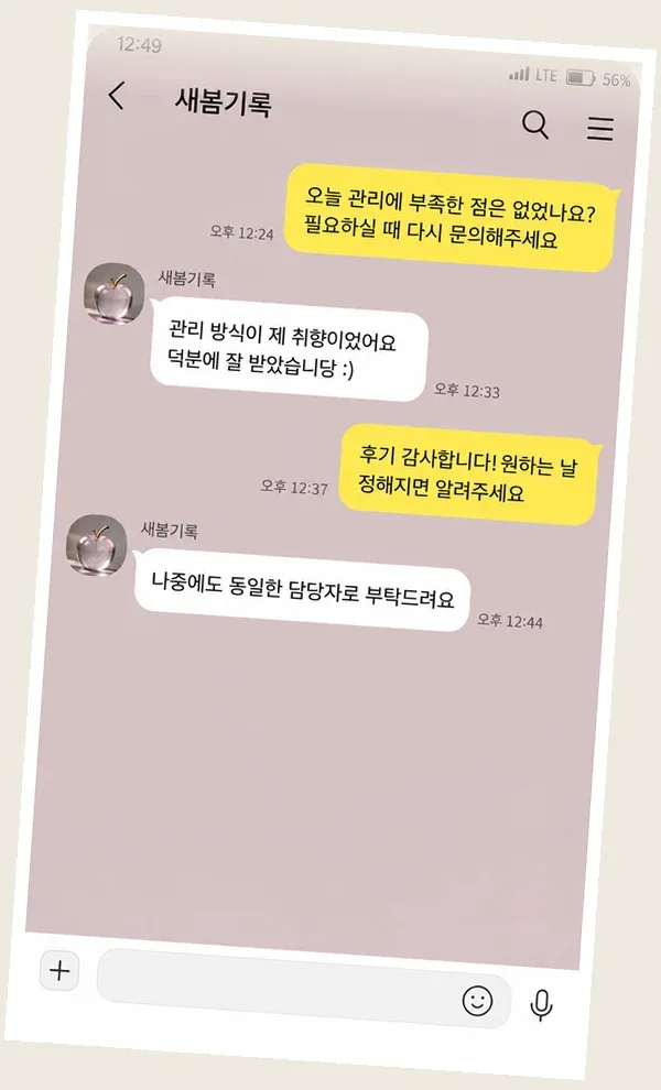 상계동 후기 캡처 1