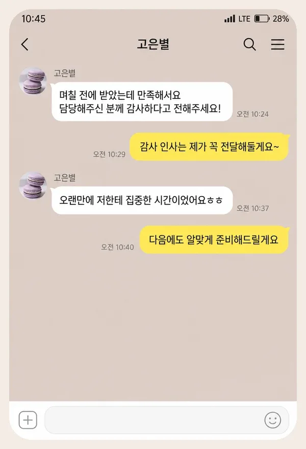 상계동 후기 캡처 2