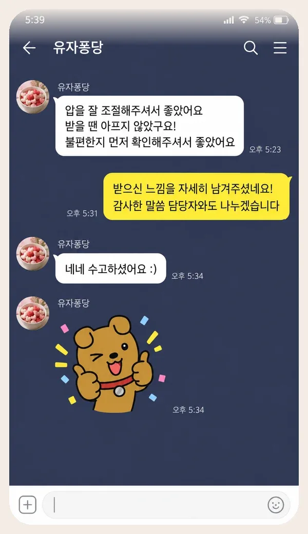 상계동 후기 캡처 2