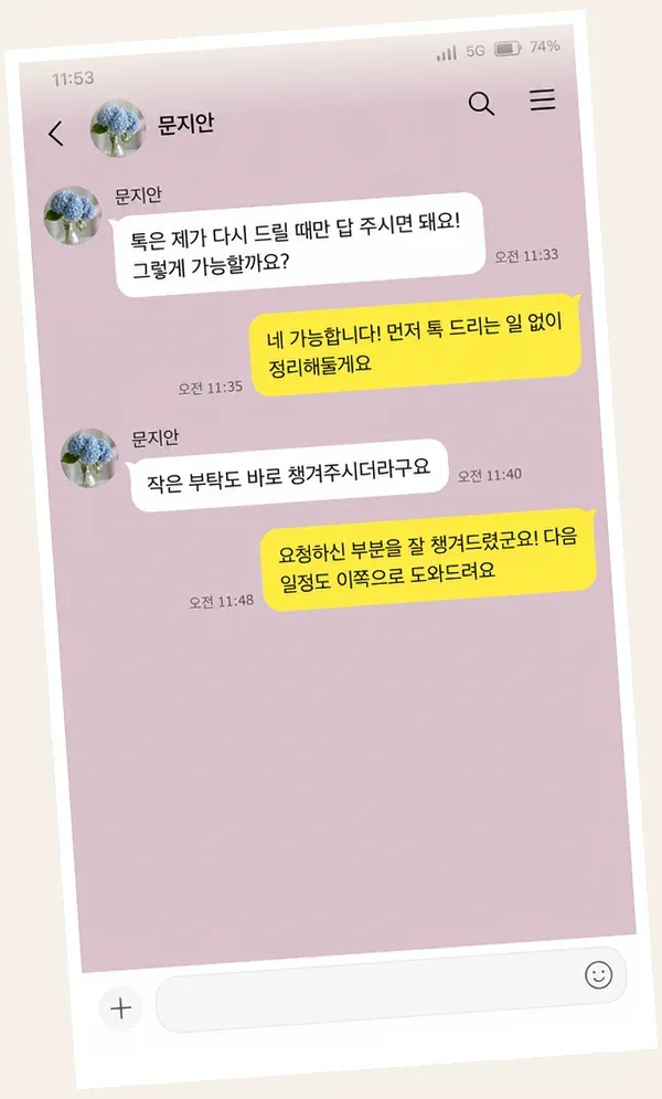 상계동 후기 캡처 1