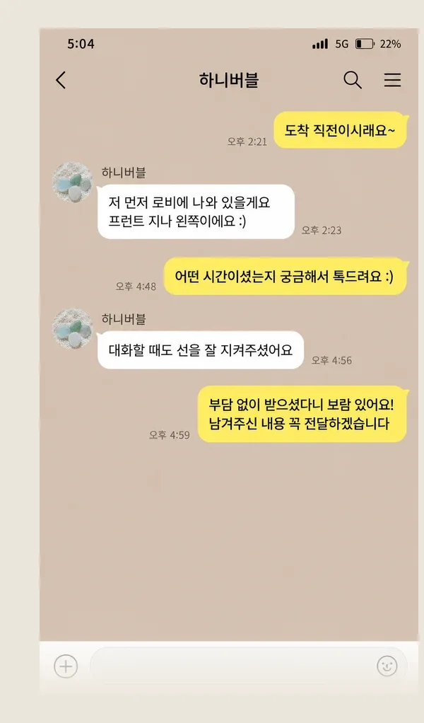 상계동 후기 캡처 3