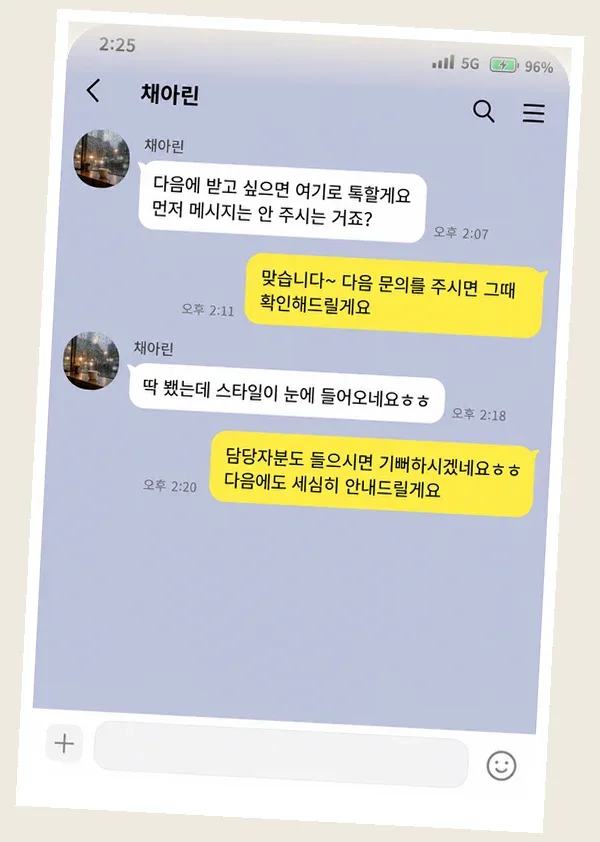 상계동 후기 캡처 2