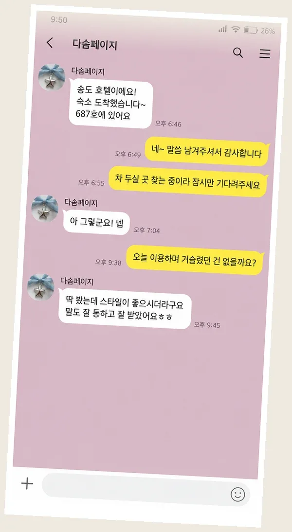 상계동 후기 캡처 3