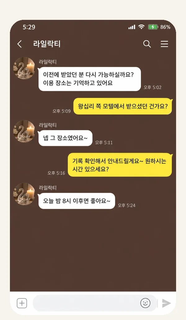 상계동 후기 캡처 1
