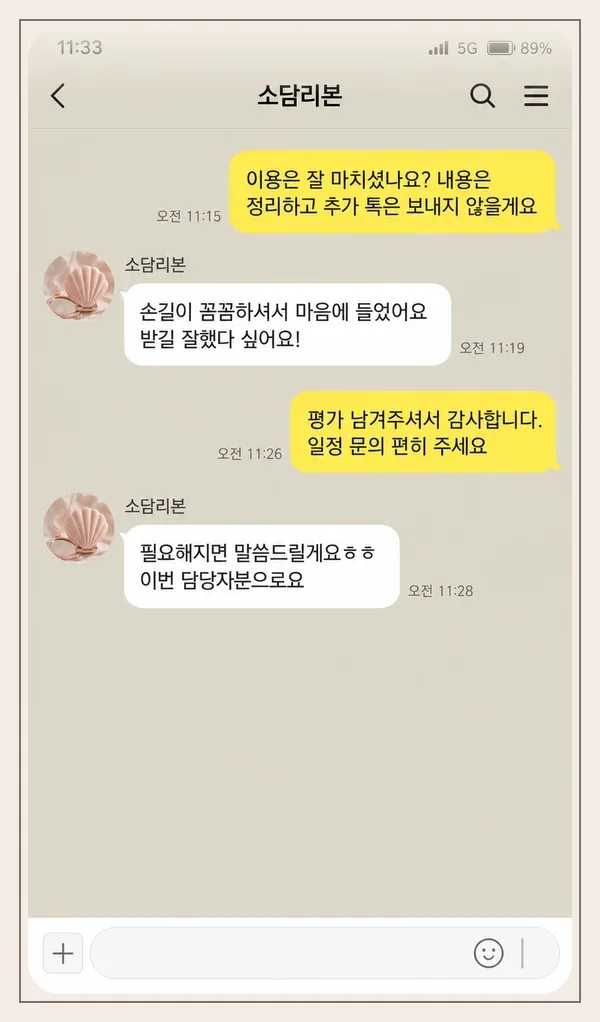상계동 후기 캡처 1