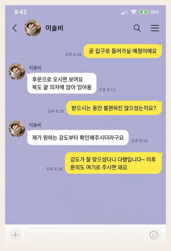 상계동 후기 캡처 2
