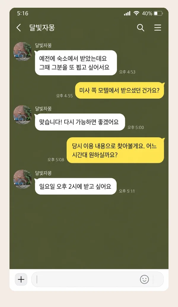 상계동 후기 캡처 3