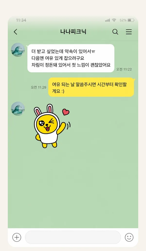 상계동 후기 캡처 2