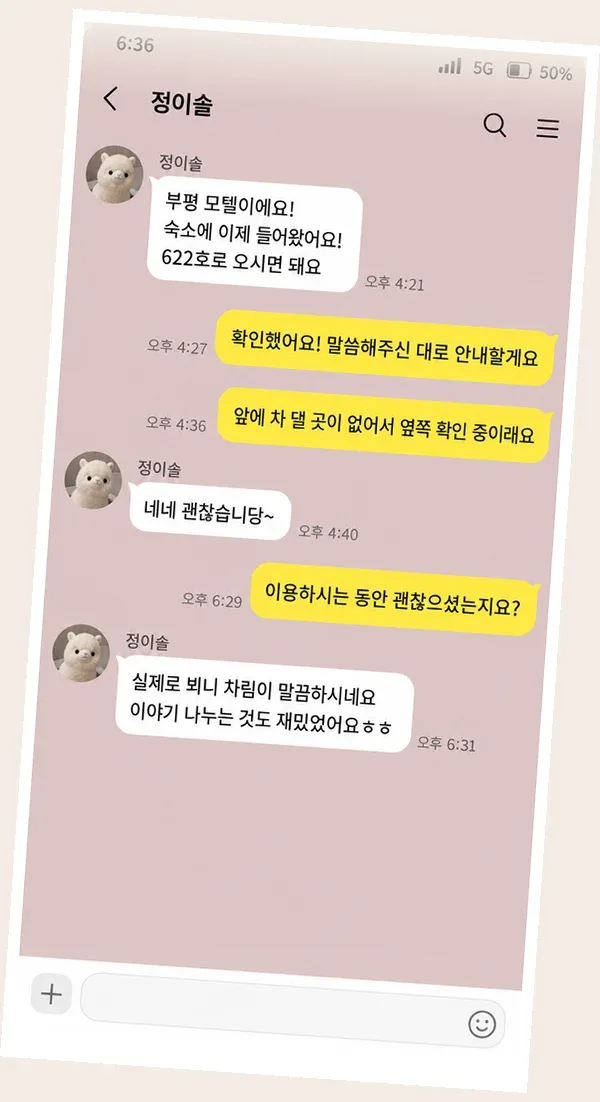 상계동 후기 캡처 3