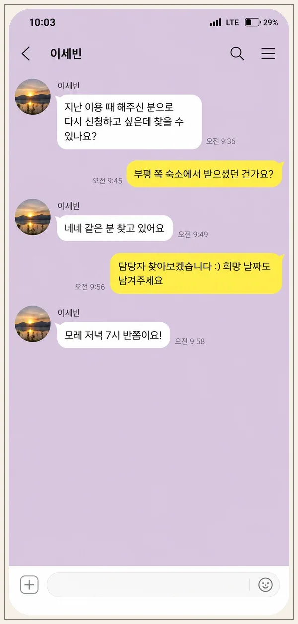 상계동 후기 캡처 1