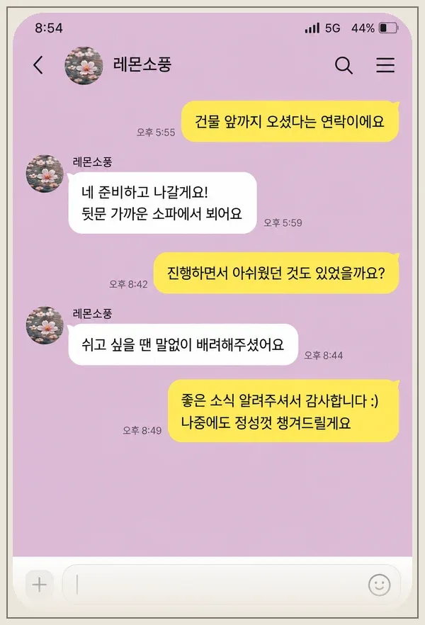 상계동 후기 캡처 1