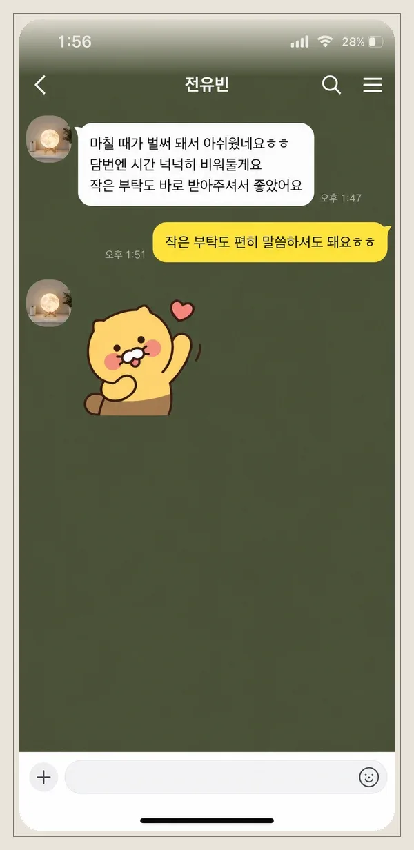 상계동 후기 캡처 1