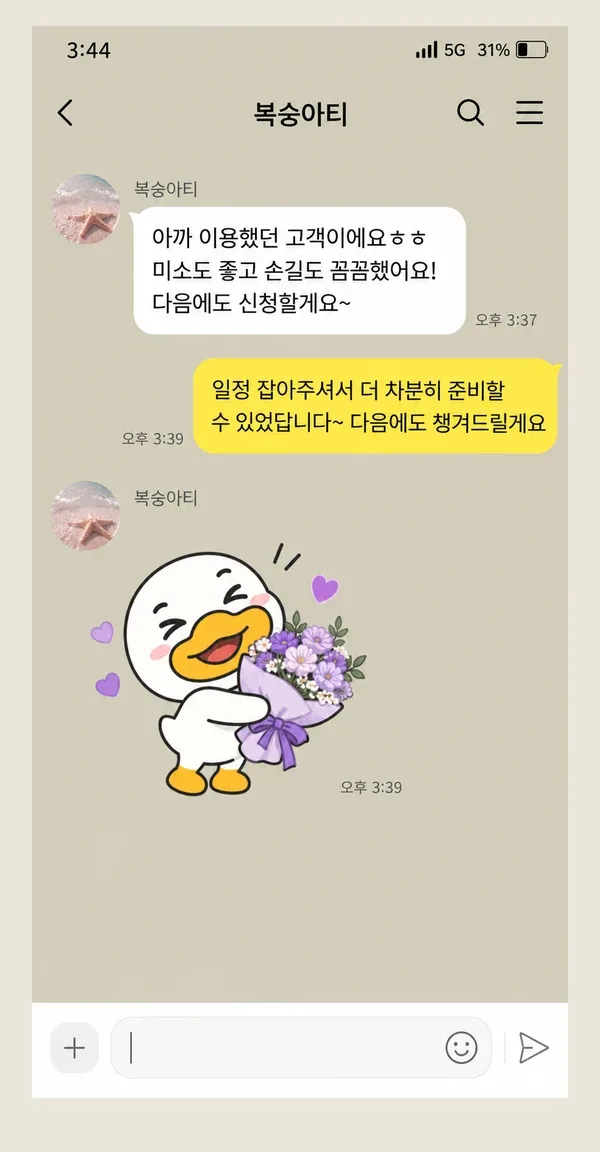 상계동 후기 캡처 2