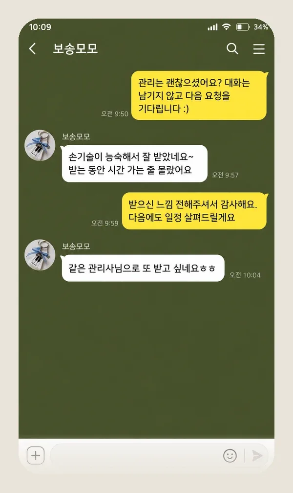 상계동 후기 캡처 1