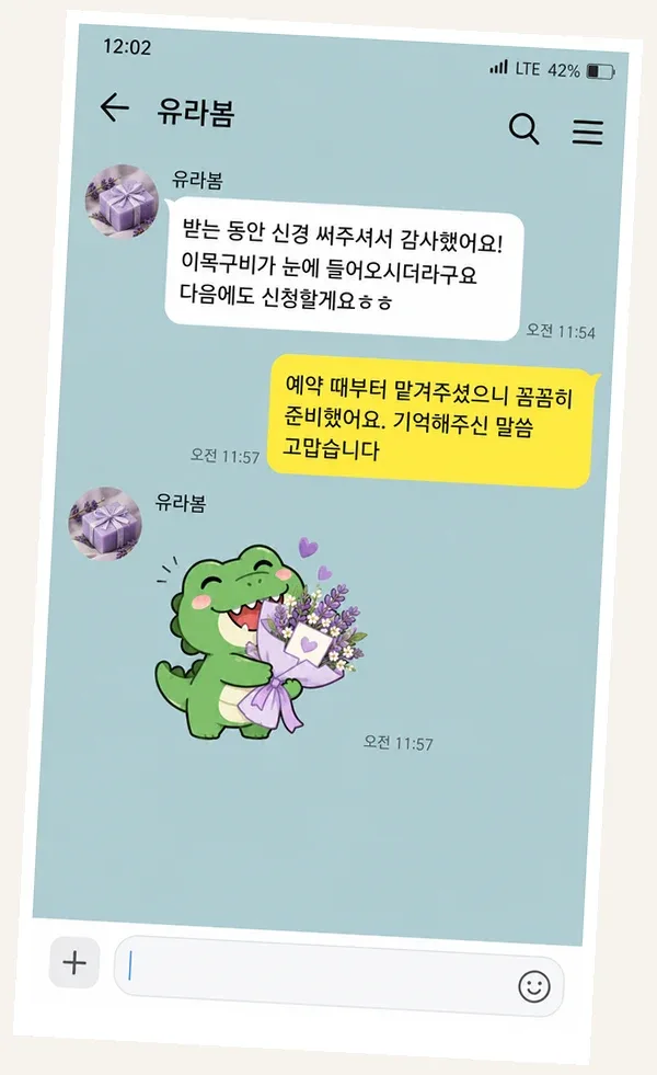 상계동 후기 캡처 2