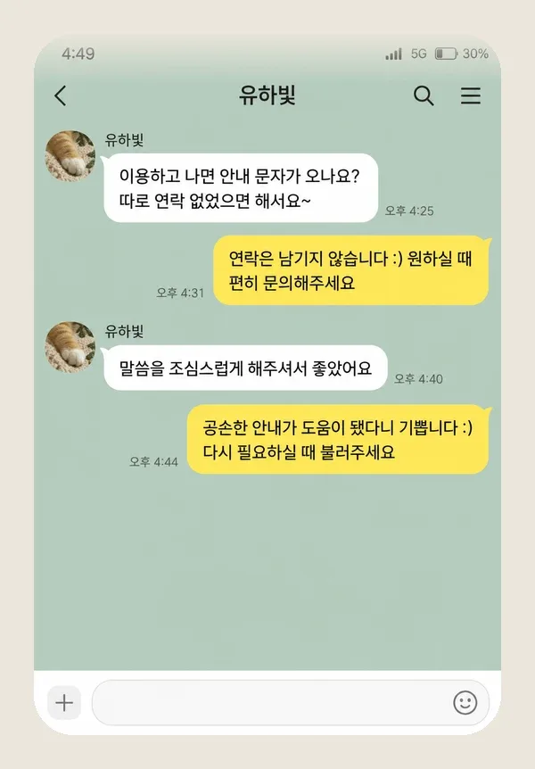 상계동 후기 캡처 2