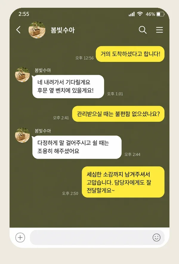 상계동 후기 캡처 3