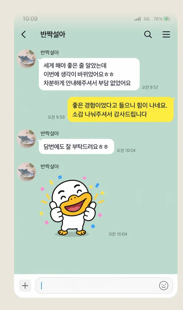상계동 후기 캡처 2