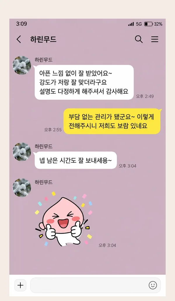 상계동 후기 캡처 2