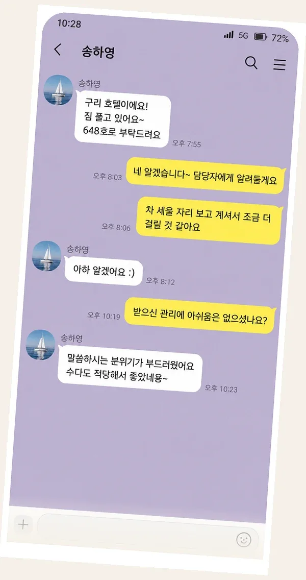 상계동 후기 캡처 3